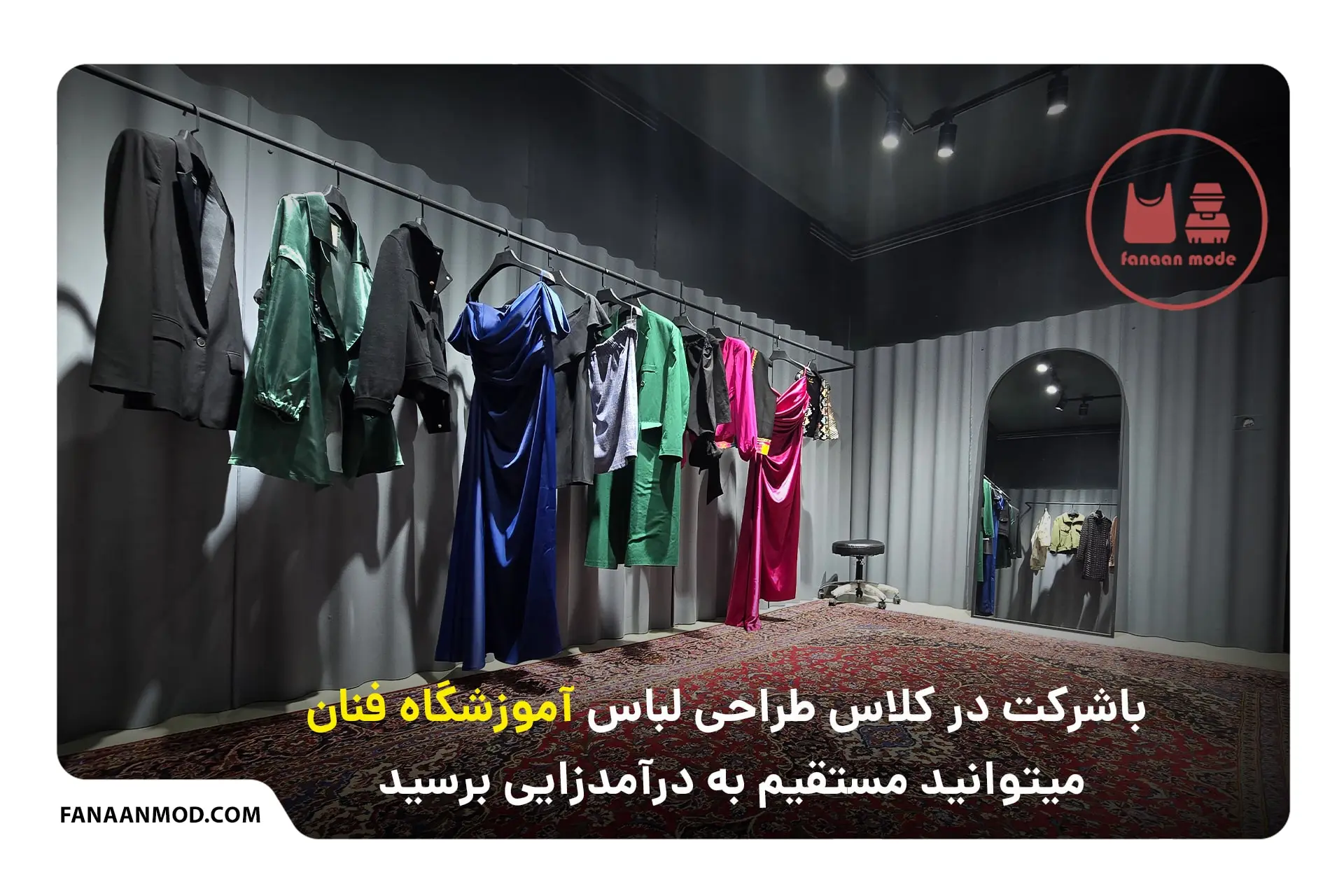 طراحی لباس مشاغل