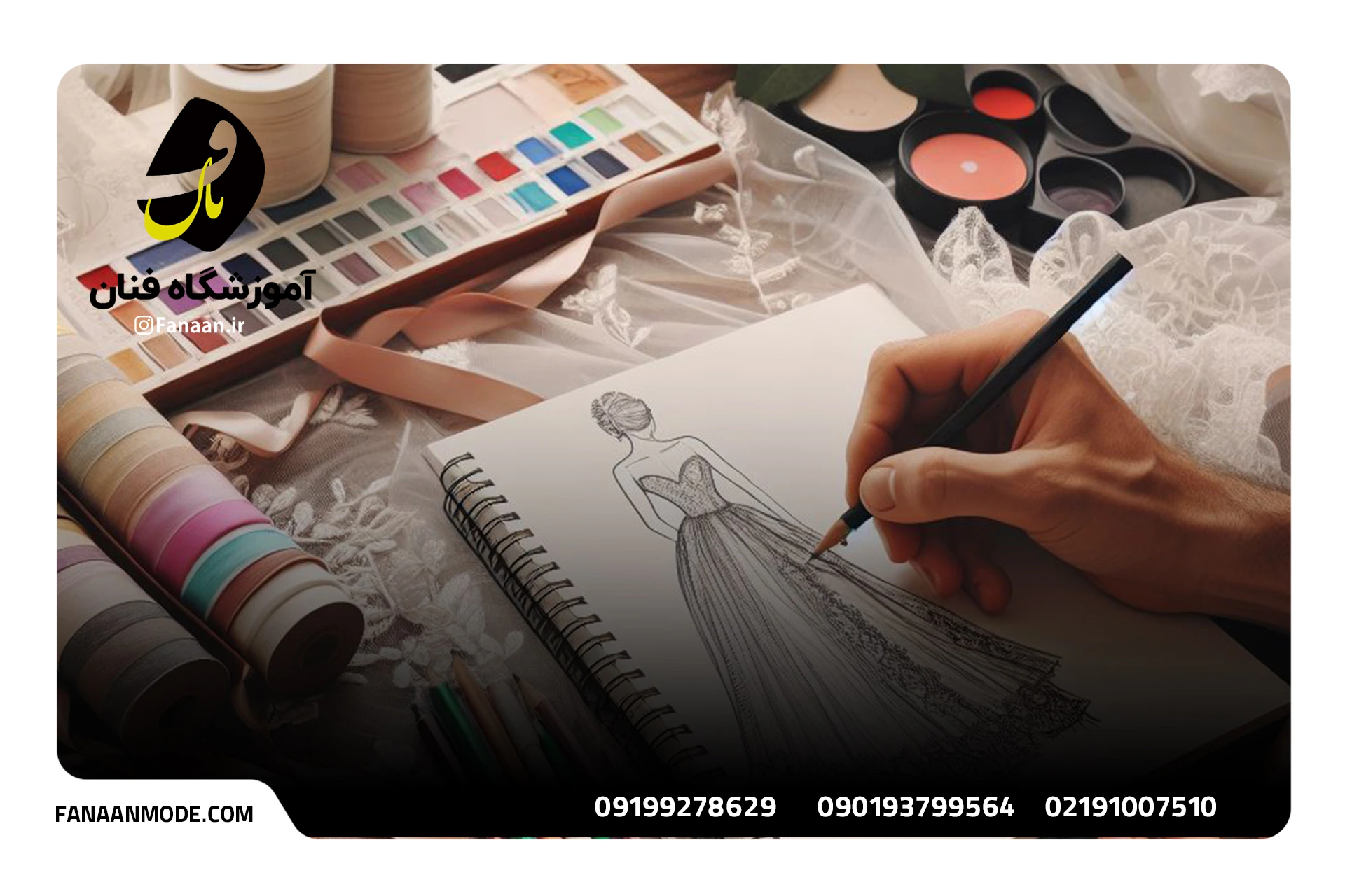 آموزش لباس عروس