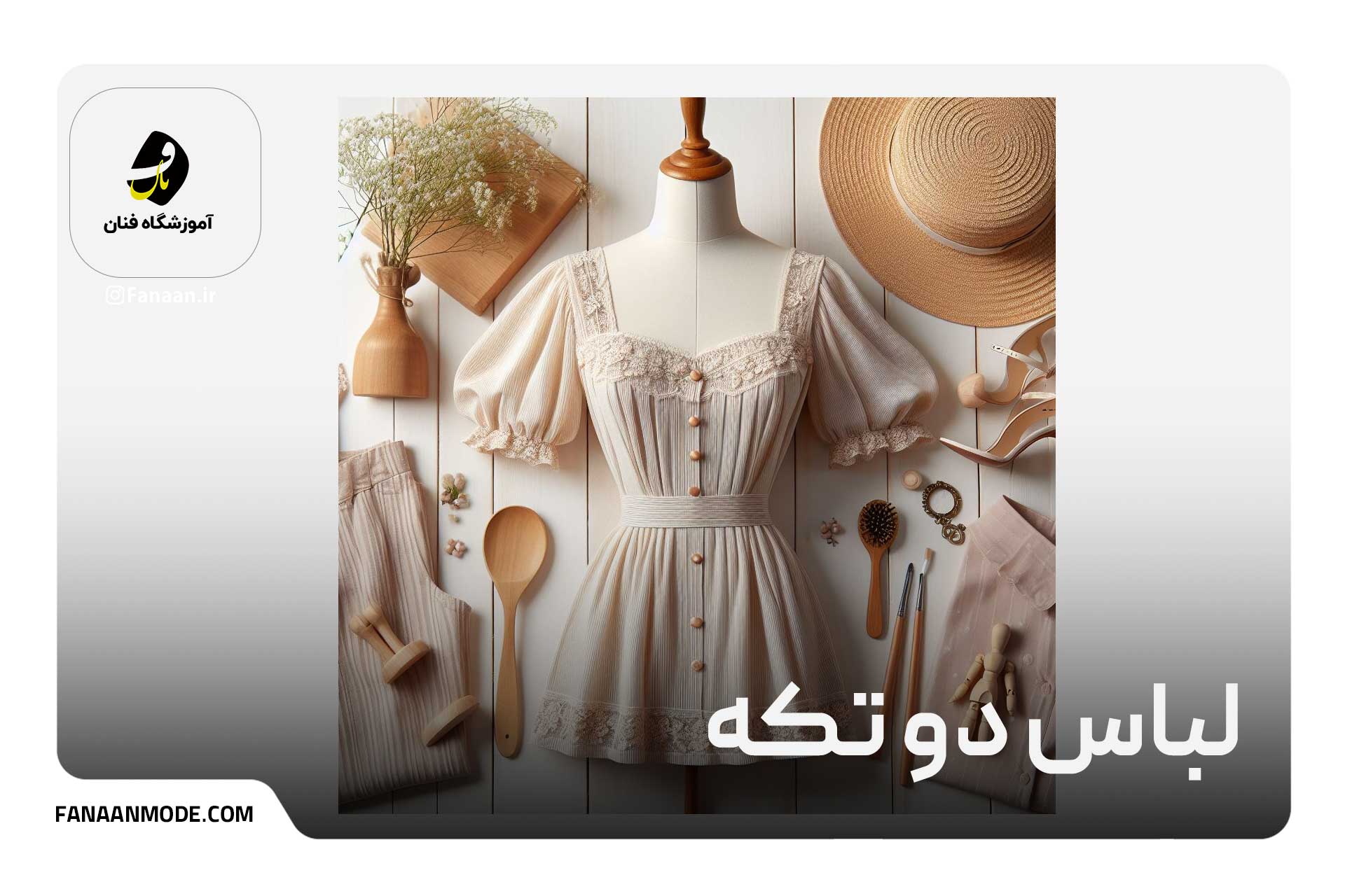 آموزش طراحی لباس مجلسی