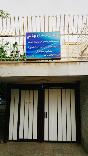 آموزشگاه خیاطی در اصفهان