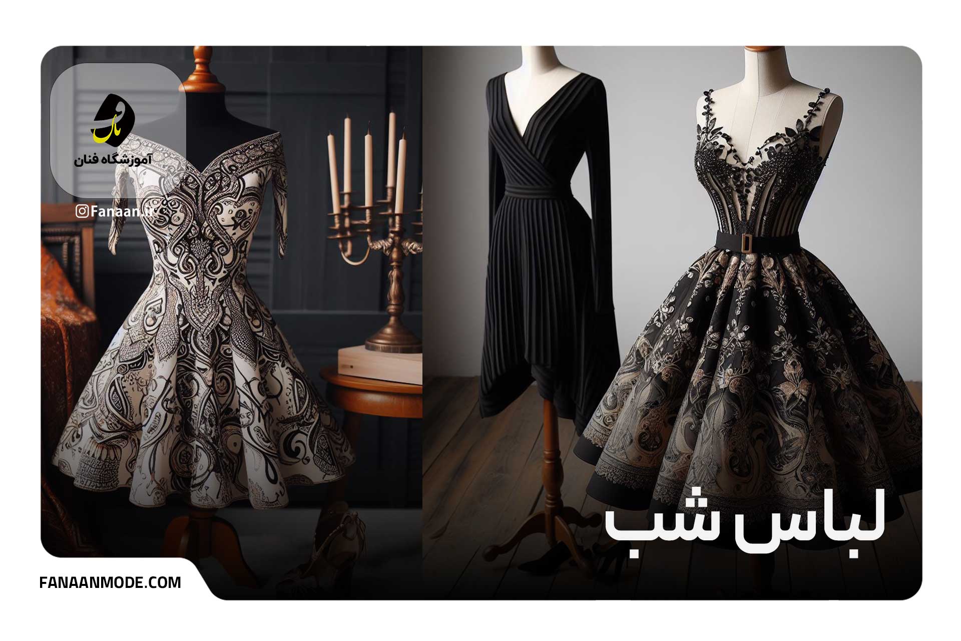 آموزش طراحی لباس مجلسی