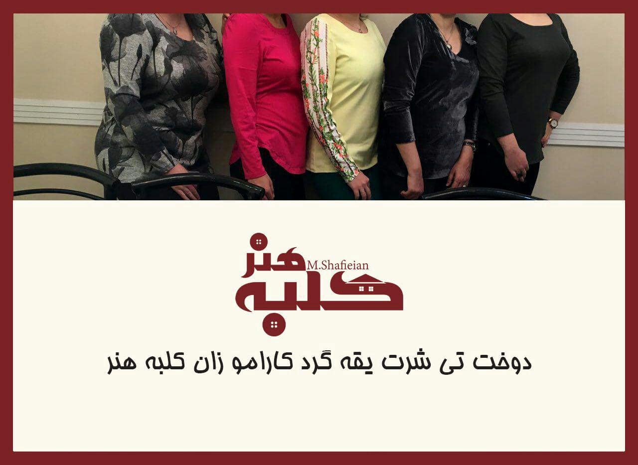 آموزشگاه خیاطی در تهران