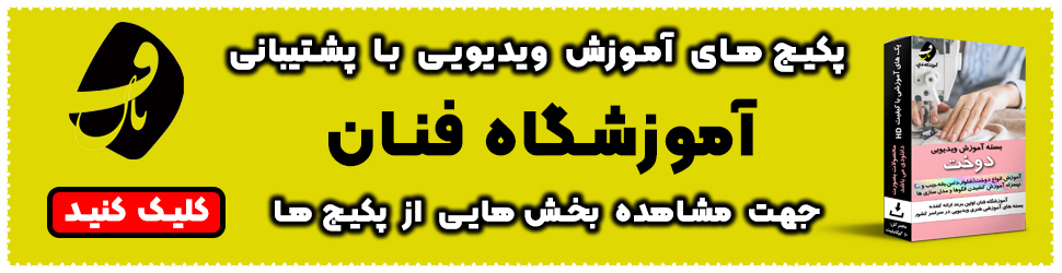 تولیدی پوشاک در تهران