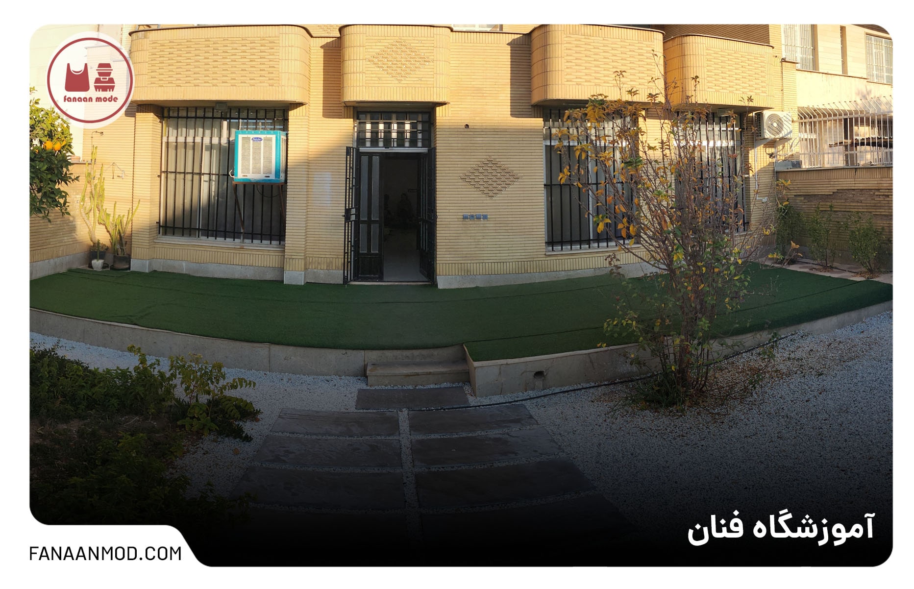 آموزشگاه خیاطی فنان