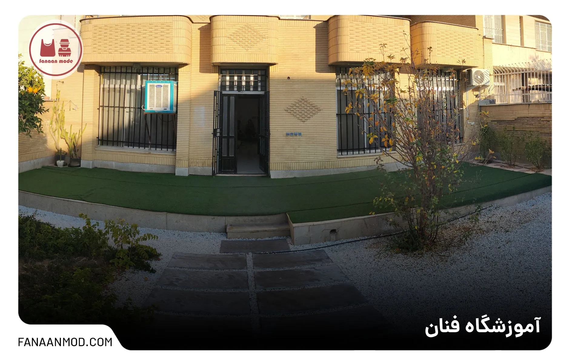 آموزشگاه خیاطی گرگان (فنان)